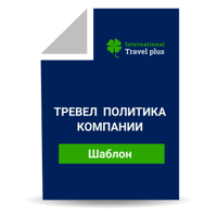 shablon-trevel-politiki-1