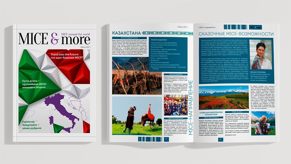 Сказочные MICE-возможности | Blog